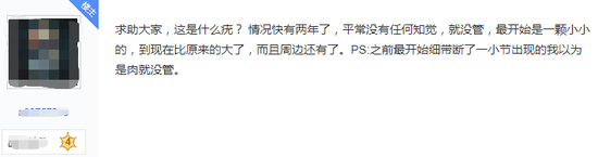 小弟弟上长了“小点点”，是性病吗？(图6)
