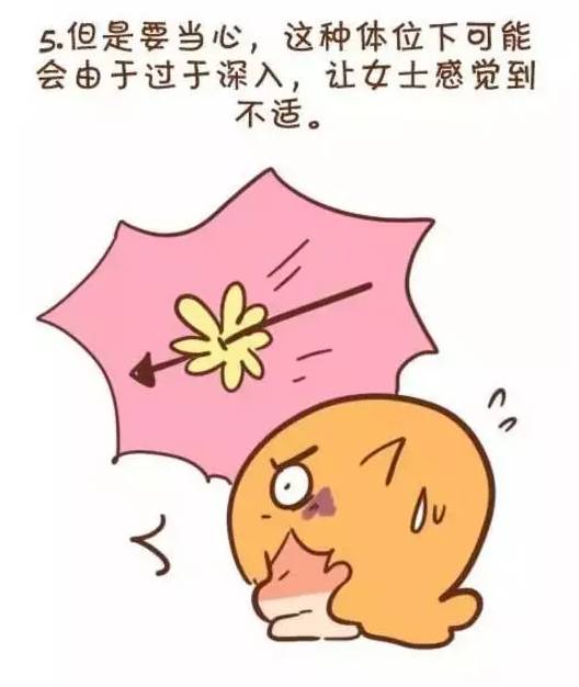 这样的姿势，能让小丁丁多前进5厘米哟~(图5)