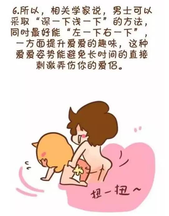 这样的姿势，能让小丁丁多前进5厘米哟~(图6)