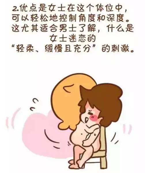 这样的姿势，能让小丁丁多前进5厘米哟~(图2)