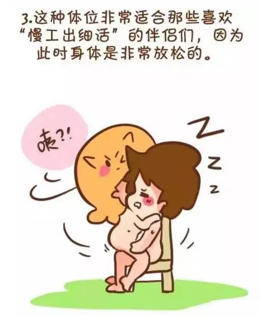 这样的姿势，能让小丁丁多前进5厘米哟~(图3)