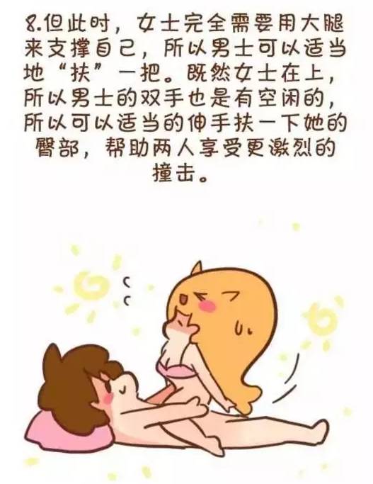 这样的姿势，能让小丁丁多前进5厘米哟~(图8)