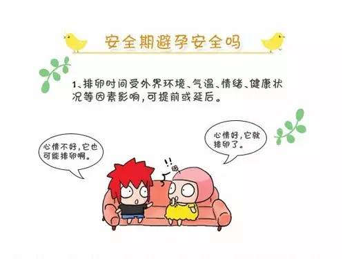 大姨妈走后多久能同房?(图10) 图片