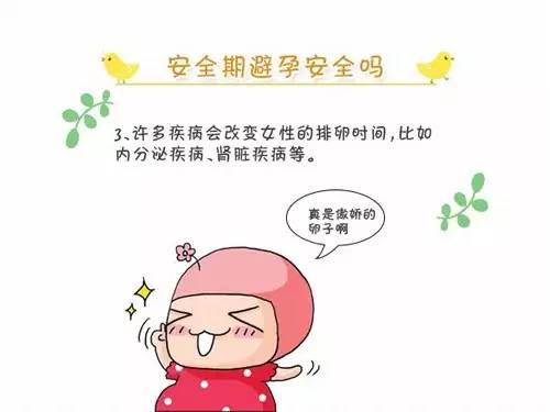 大姨妈走后多久能同房?(图12) 图片